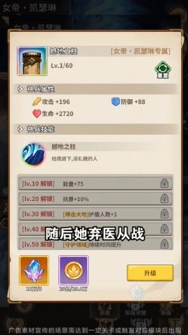 咻咻骑士团手机免费版图3