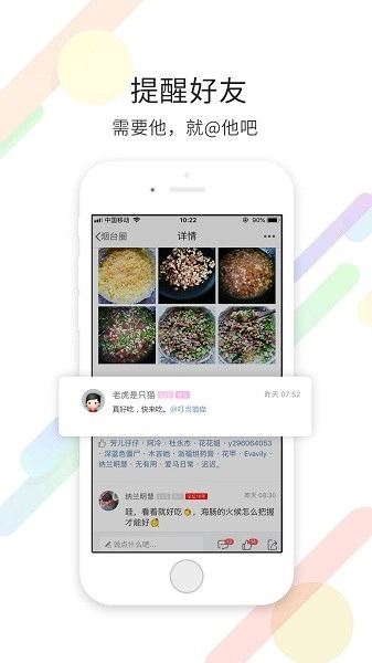 烟台论坛官方最新版图2