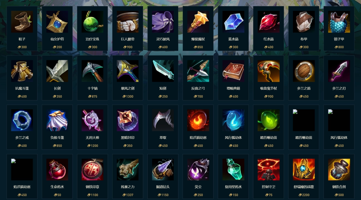 英雄联盟最新版图5