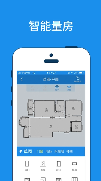 美家量房图2