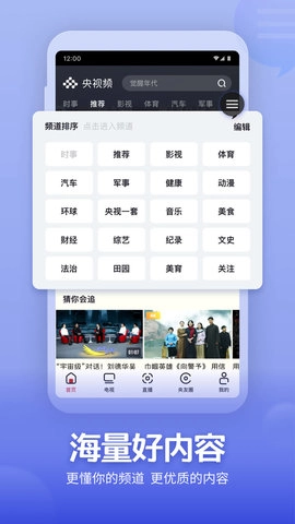 央视频(1)