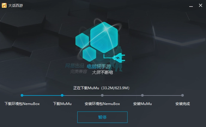 大话西游电脑版10