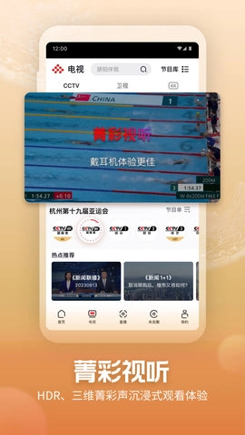 央视频(2)
