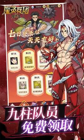 魔灵兵团海量版