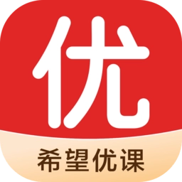 希望优课