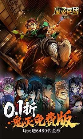 魔灵兵团海量版