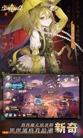 少年西游记2国际服