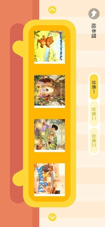领跑羊安卓官方版图3