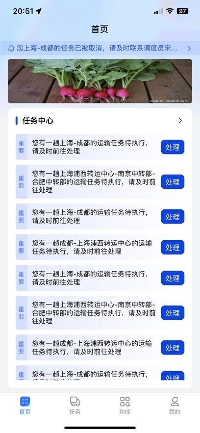 中通优运手机版