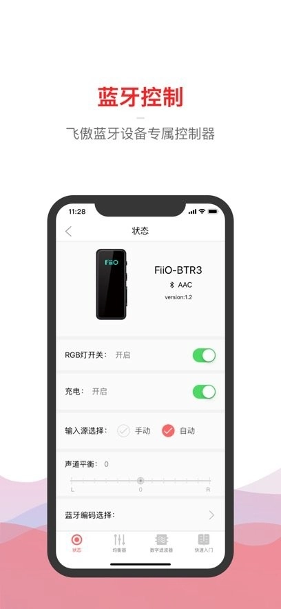 飞傲音乐播放器官方版图2