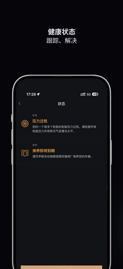 捷豹智能驭领远程遥控