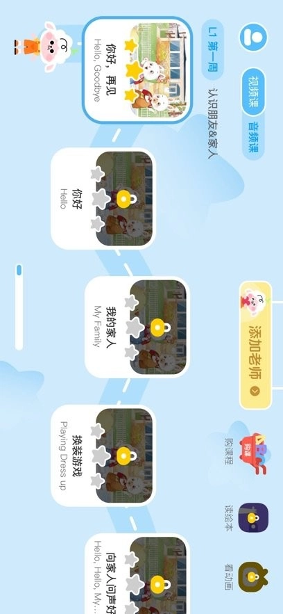 领跑羊安卓官方版图1