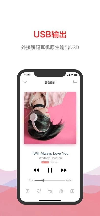 飞傲音乐播放器官方版图1