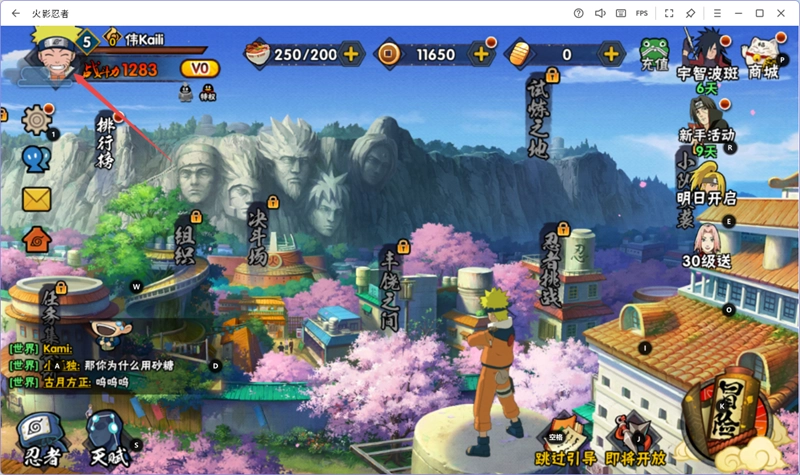 火影忍者电脑版