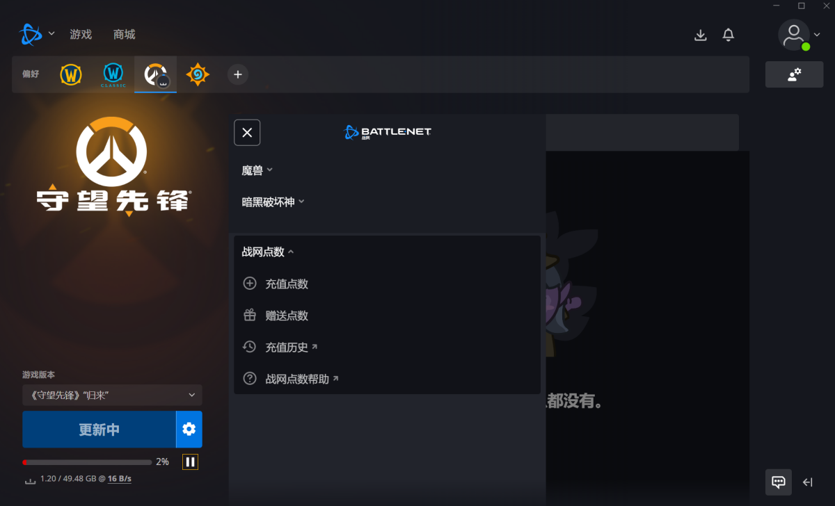 守望先锋游戏纯净最新版图25