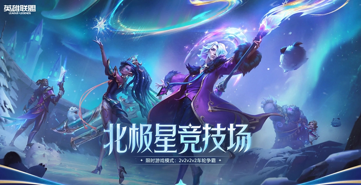 英雄联盟最新版图7