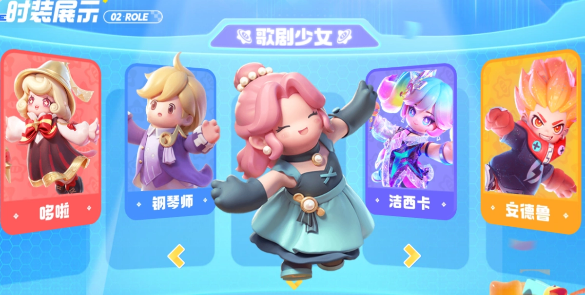 元梦之星电脑版