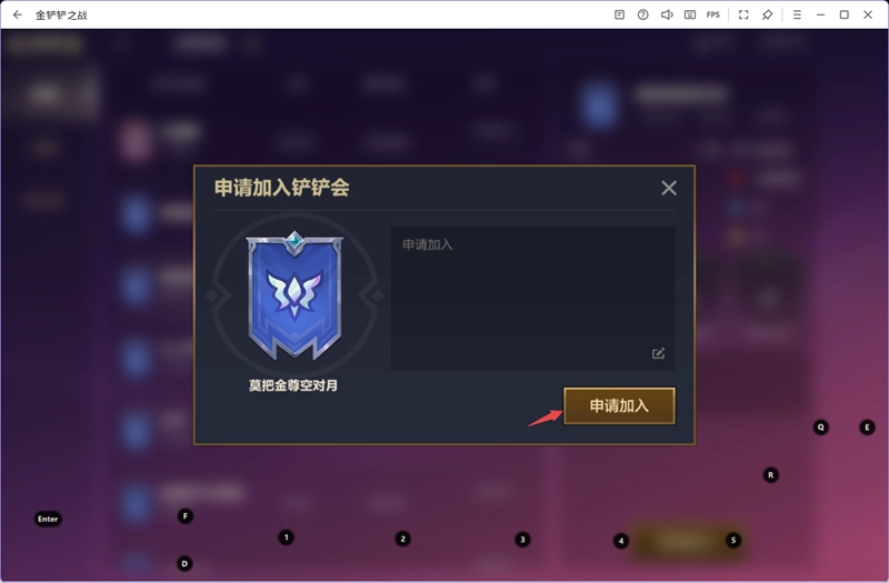 金铲铲之战电脑版