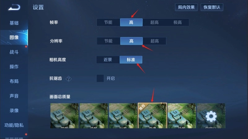 王者荣耀电脑版10