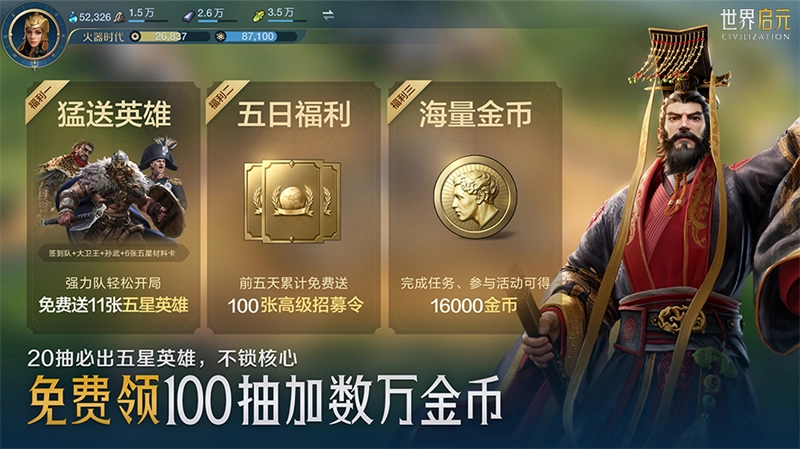 世界启元电脑版8