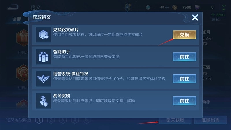 王者荣耀电脑版20