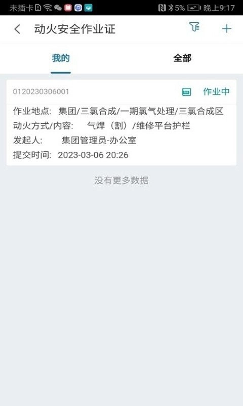 数字工厂最新版