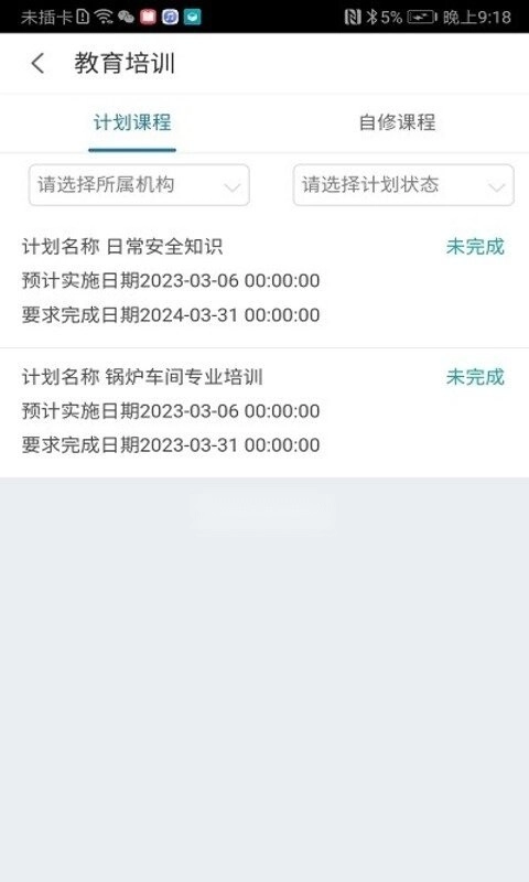 数字工厂最新版