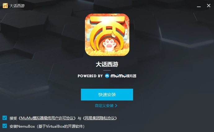 大话西游电脑版9