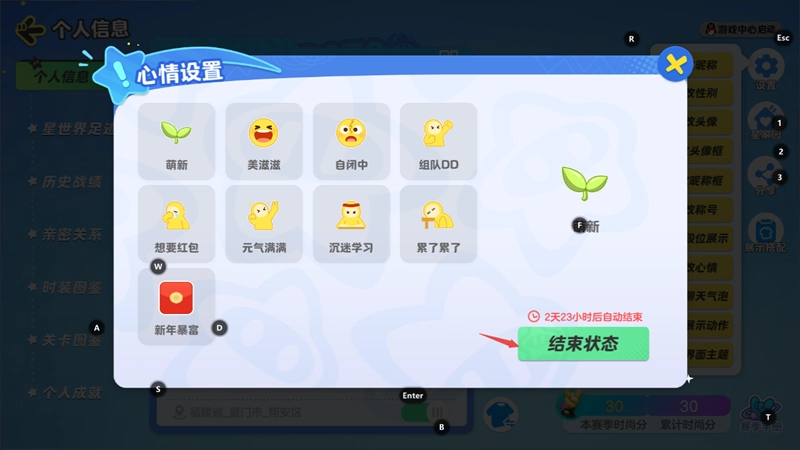 元梦之星电脑版