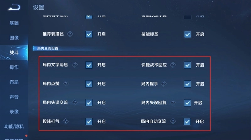 王者荣耀电脑版11