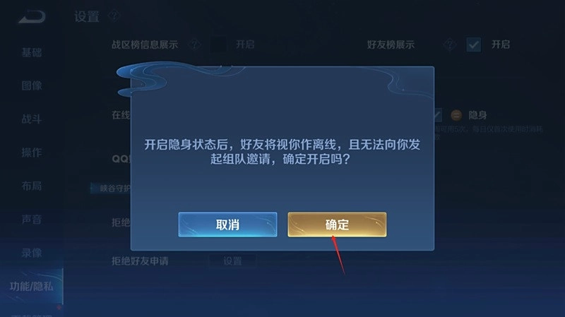 王者荣耀电脑版17