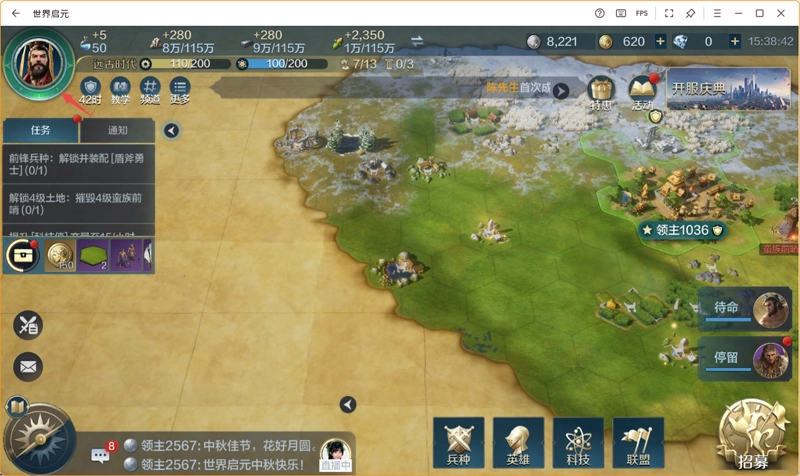 世界启元电脑版13