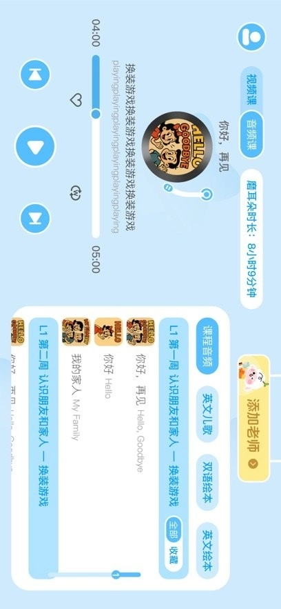 领跑羊安卓官方版图2