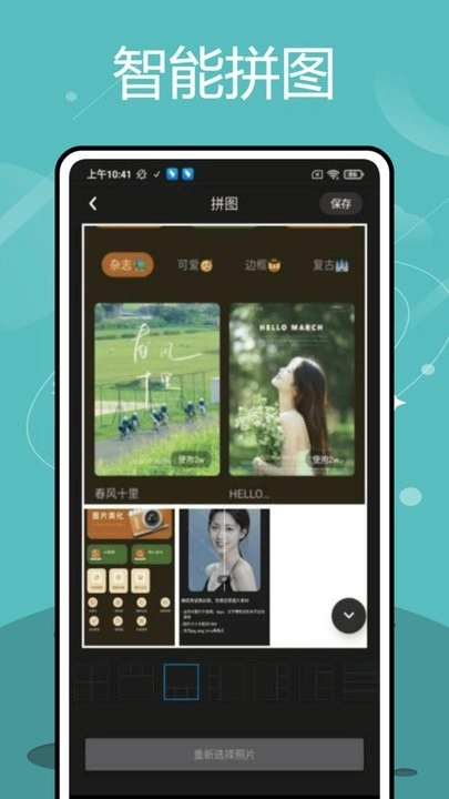 掌上证件照直装版图4