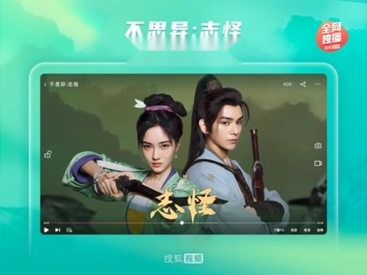 搜狐视频Pad最新版