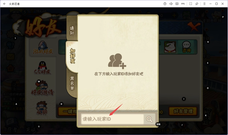 火影忍者电脑版