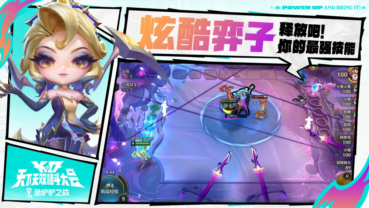 金铲铲之战电脑版