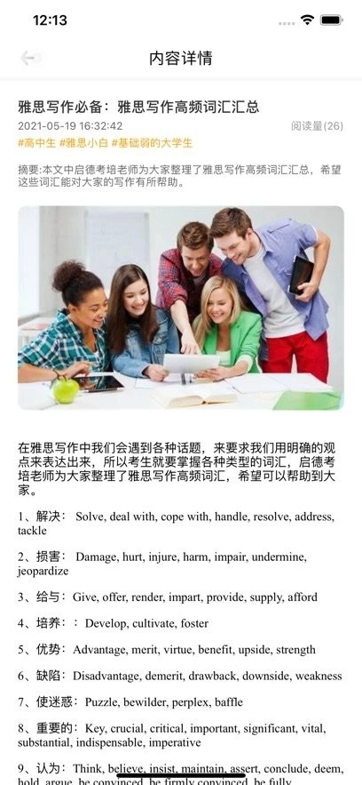 启德考培在线手机版