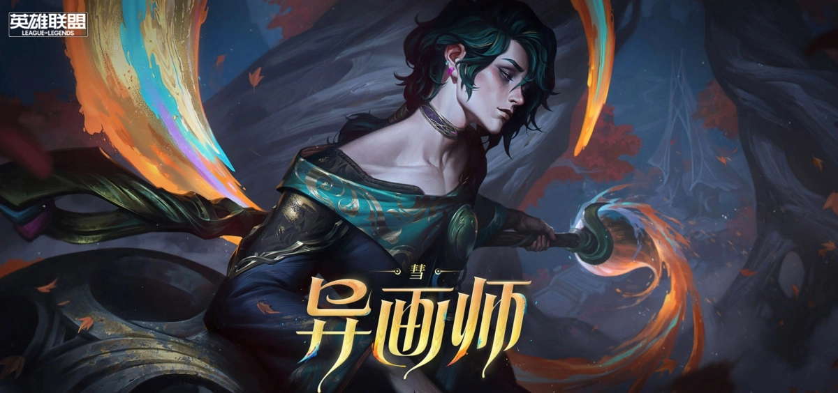 英雄联盟最新版图15