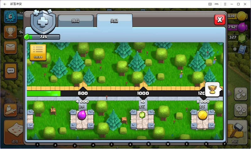 部落冲突电脑版(11)