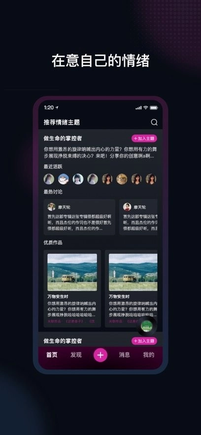 舞线谱免费版