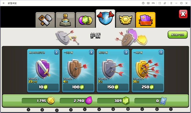 部落冲突电脑版(15)