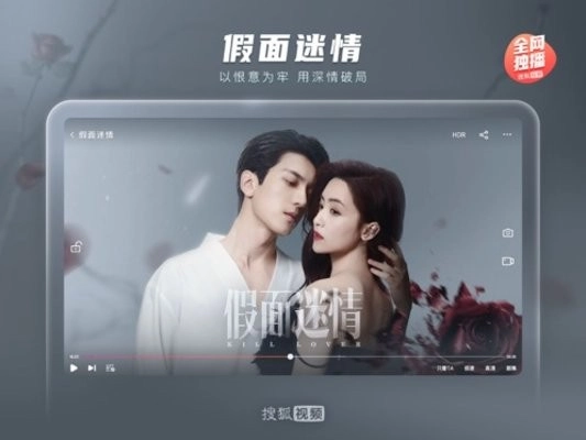 搜狐视频Pad最新版
