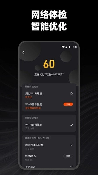 烽火终端路由器软件图2