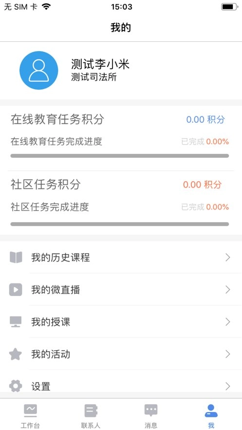 易帮矫浙江图2
