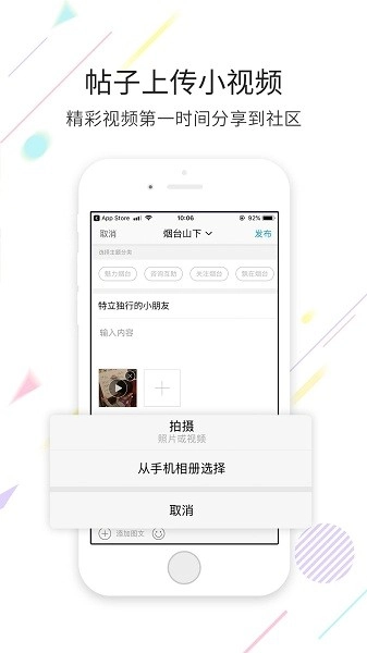 烟台论坛官方最新版图1
