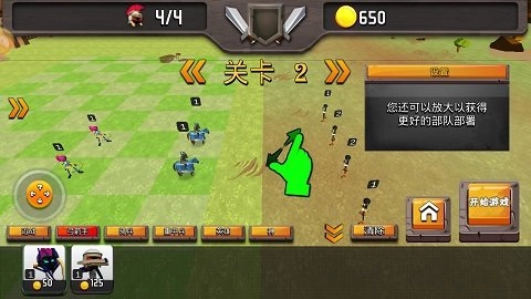 火柴人联盟战争