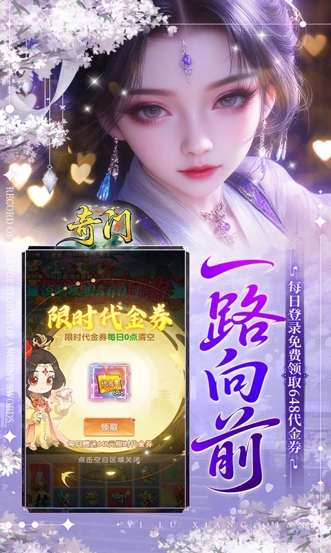 奇门安卓最新折扣版