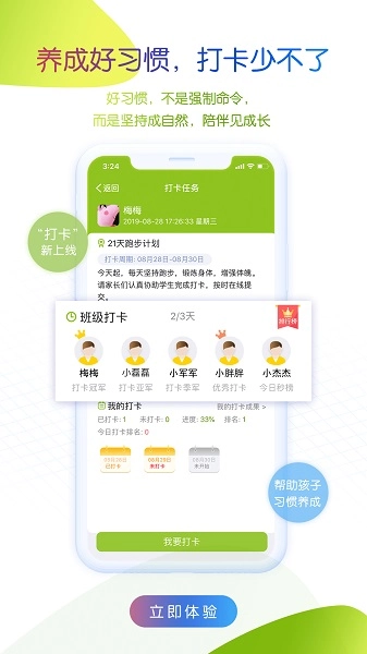 内蒙古和校园家长版图2