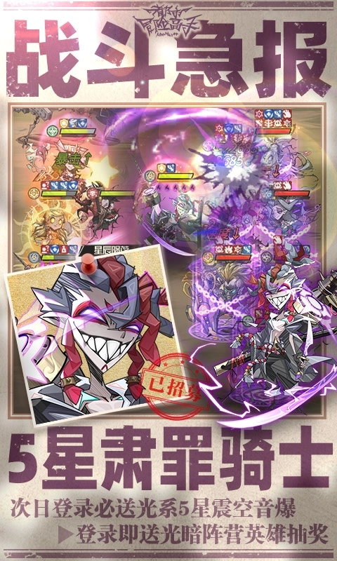 都市冒险高手正版图5